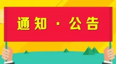 遼甯省國防教育基金會網絡信息綜合服